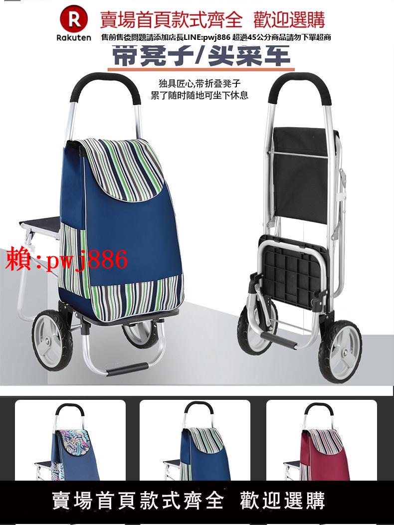 【售後無憂】加粗鋁合金手拉折疊便攜家用帶凳座椅購物車老人拉桿車買菜小拉車