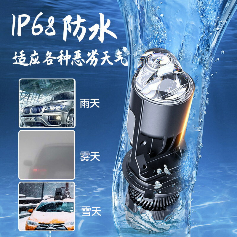 h4汽車led大燈自帶雙光透鏡80W超亮聚光強光摩托車燈泡遠近光一體【尚宜汽配】