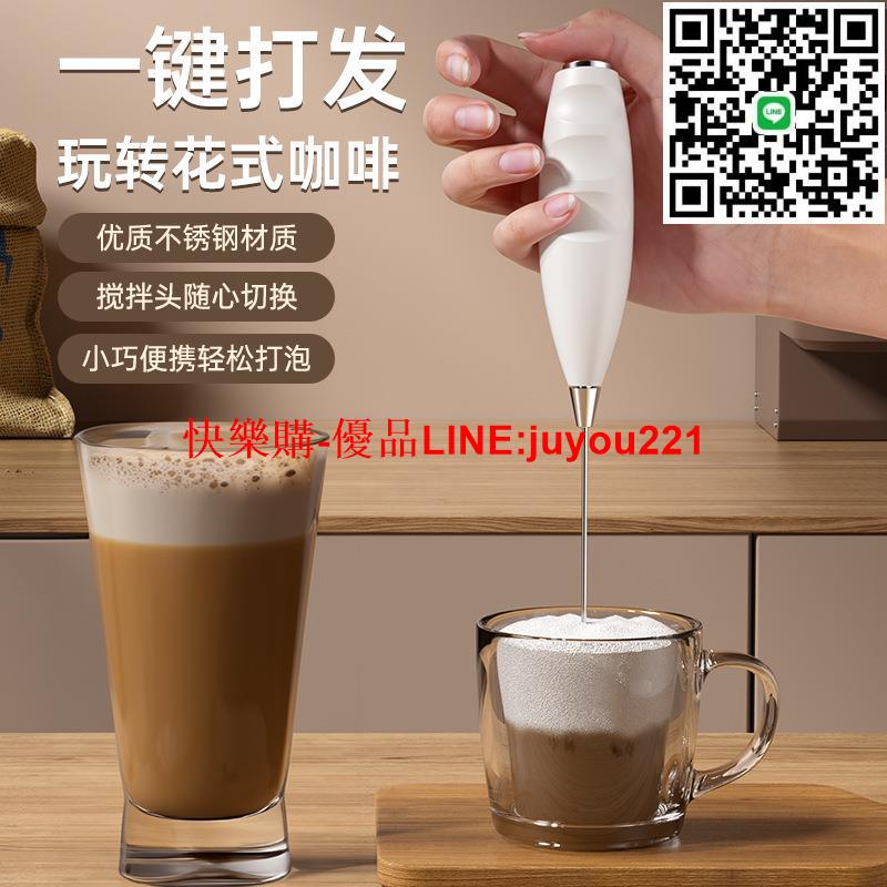 電動奶泡器咖啡攪拌棒無線打蛋器迷你打蛋機奶油打發器手持打蛋器