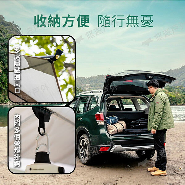 【Outdoorbase】沙丘車尾帳-雙色 22420/37 可獨立使用 三帳桿支撐 車後帳 車宿 露營 悠遊戶外 7