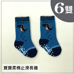 PEILOU 貝柔 兒童止滑長襪 小暴龍(HP5953)【6雙】【悅兒園婦幼生活館】