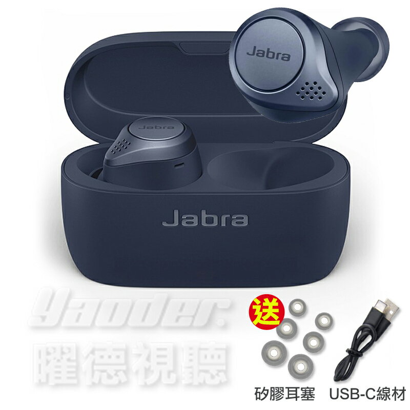 免運☆Jabra Elite Active 75T 藍色真無線藍牙耳機| 曜德視聽器材有限