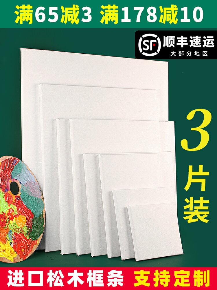 亞麻油畫框油畫布帶框圓形純棉定制定做大尺寸實木松木成品內框初學者兒童繪畫空白畫板丙烯畫框畫材工具批發