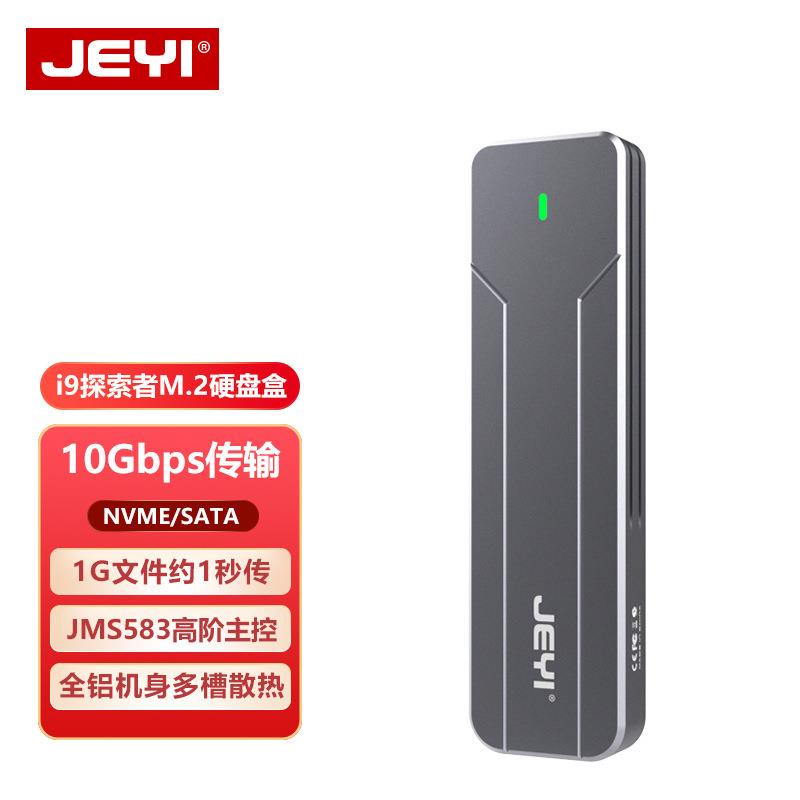 【全球優品匯】M.2固態移動硬碟盒子NVME協議通用m2外接讀取器轉Typec