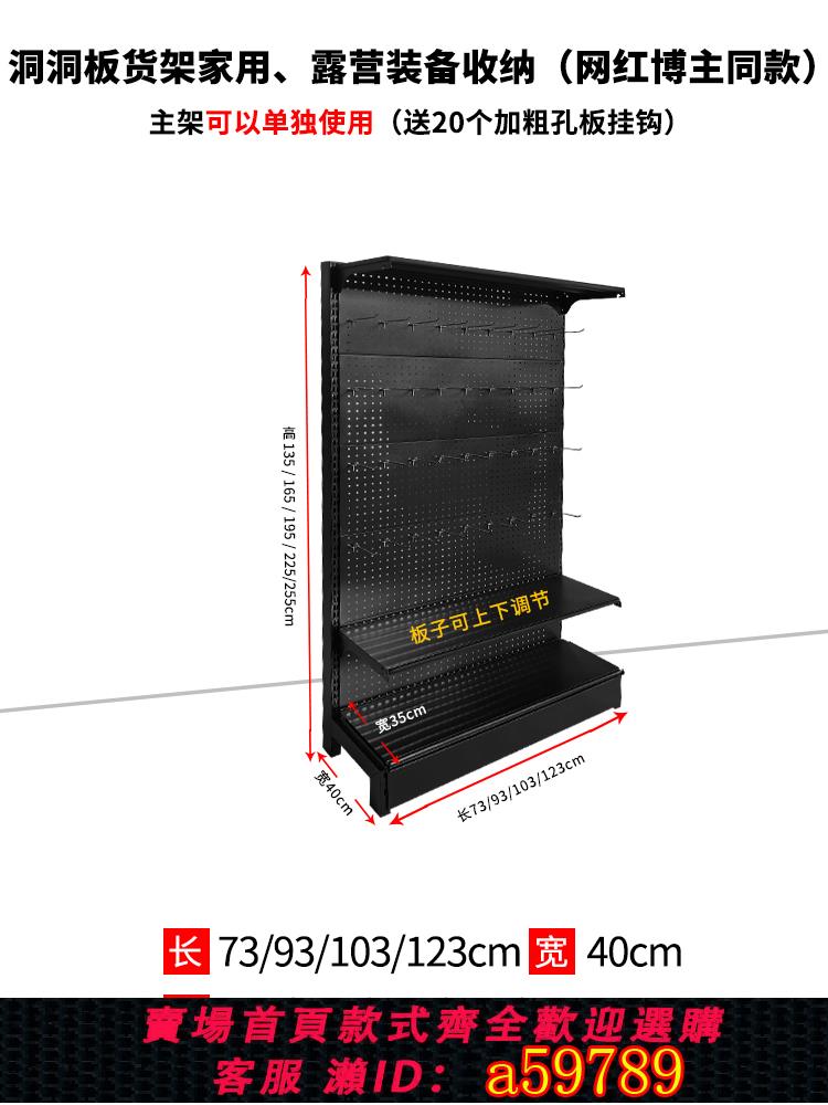 【台灣公司 可打統編】網紅博主同款家用多層架洞洞板貨架露營裝備收納架戶外用品置物架