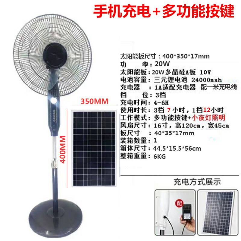 {可打統編 保固一年}純銅USB遙頭太陽能空氣充電風扇落地扇12伏家用靜音戶外大風力 5