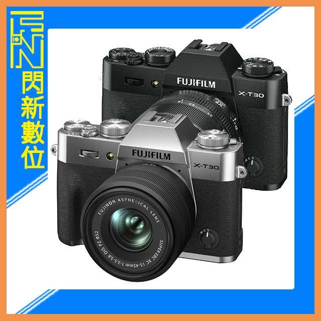 搶券最高折320｜預訂~FUJIFILM 富士 XT-30 II + 15-45mm 二代 單鏡組(XT30II，公司貨)