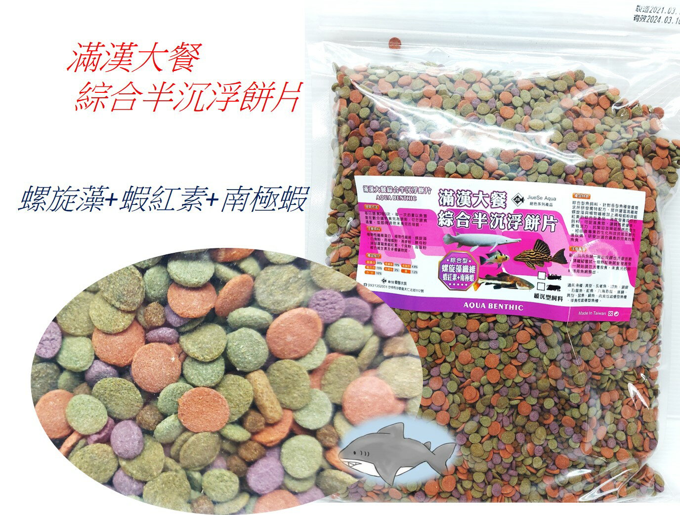 Js 絕色龜仙糧 底棲魚飼料 1kg 草食性肉食性緩沉性飼料螺旋藻蝦紅素南極蝦 金金水族直營店 樂天市場rakuten