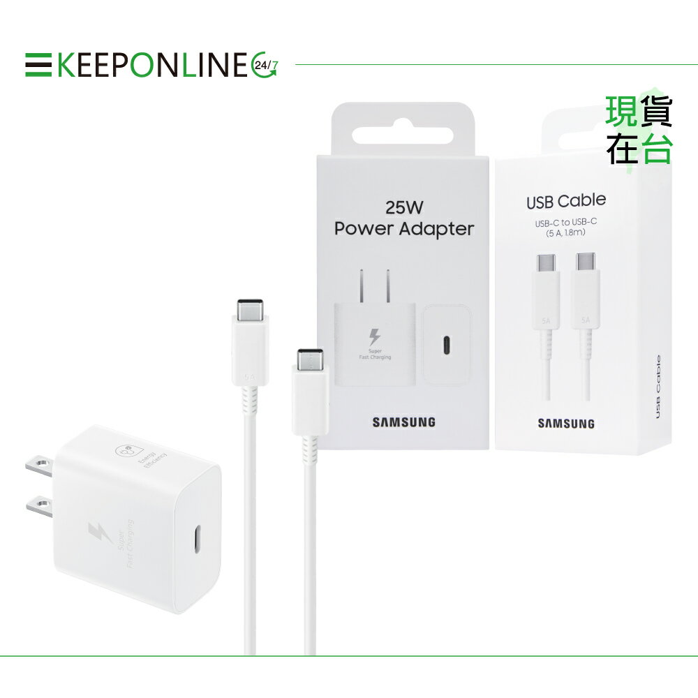 Samsung 原廠盒裝 25W快充組-支援S24系列【PD充電器T2510+1.8m 5A雙Type C線DX510】
