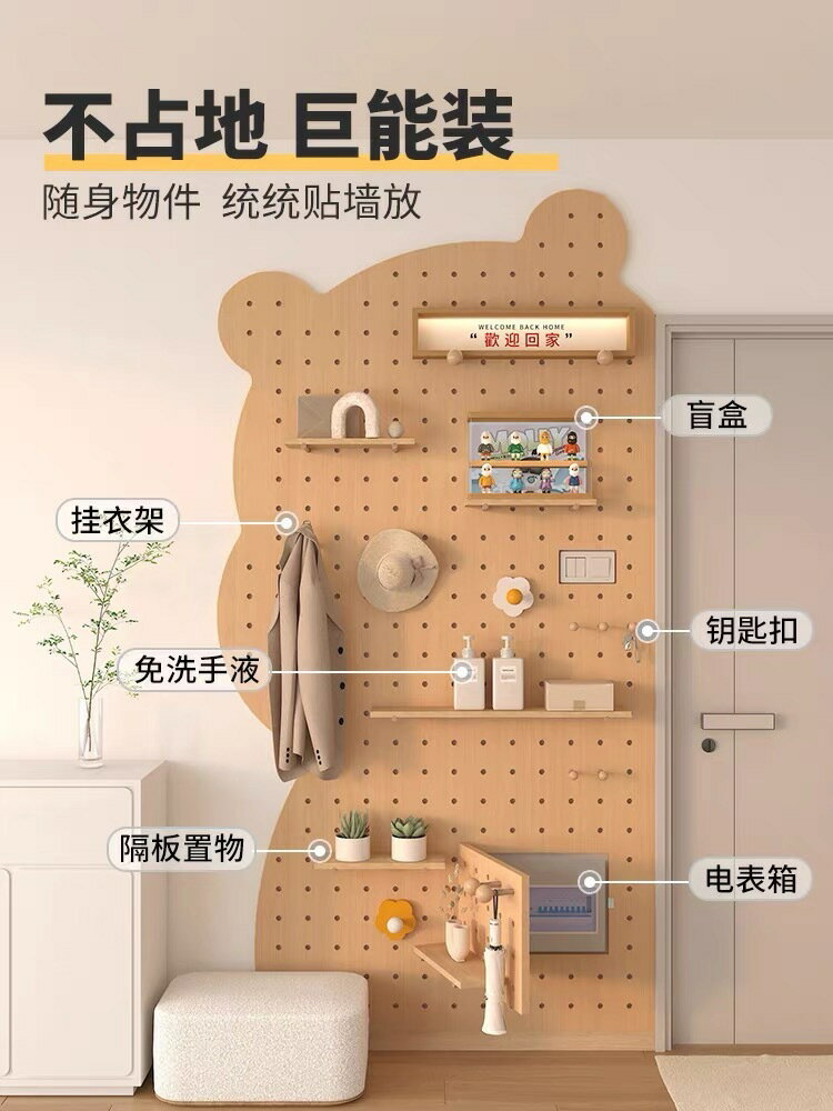 【免運】收納架 洞洞板 貨架 孔板 收納架創意實木洞洞板壁掛式置物架DIY收納板門後玄關熊貓洞洞板置物架【八折減免】【可開發票】【限時優惠】