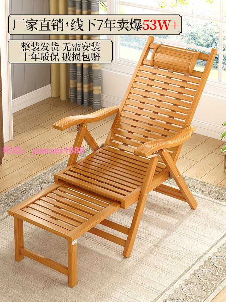 竹躺椅可折疊午休午睡老人專用結實耐用可坐可躺休閑家用靠背涼椅