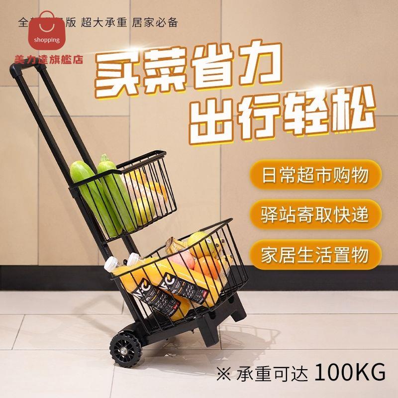 買菜車 小拉車 手推車 購物車 拉貨車 家用手推車折疊式推車輕便超市小推車手拉車便攜購物車 八折下殺 特價出 可開發票