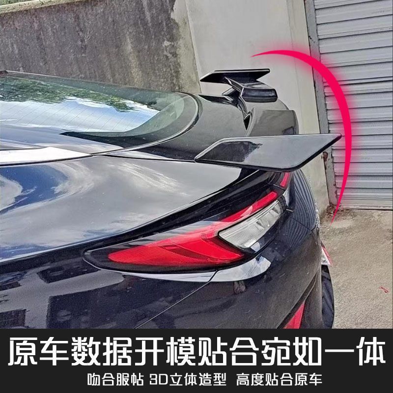 免運 汽車尾翼 適用於汽車通用尾翼改裝三廂通用免打孔海鷗尾翼跑車翼粘貼式尾翼 可開立發票 -快速出貨