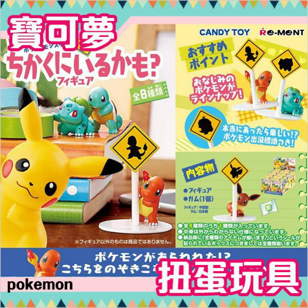 扭蛋玩具 Pokemon 寶可夢 神奇寶貝 日本正品 隨機出貨 該該貝比日本精品 ☆