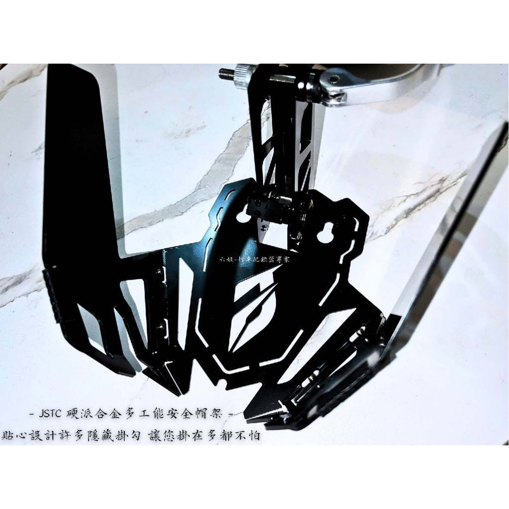 【大推👍】 JSTC - 硬派合金多工能安全帽架|【APP下單6% 】 4