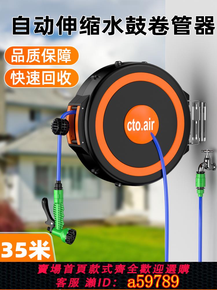 【臺灣公司 可打統編】水鼓自動卷管器家用洗車水槍自動伸縮軟管高壓汽車美容澆花壁掛式