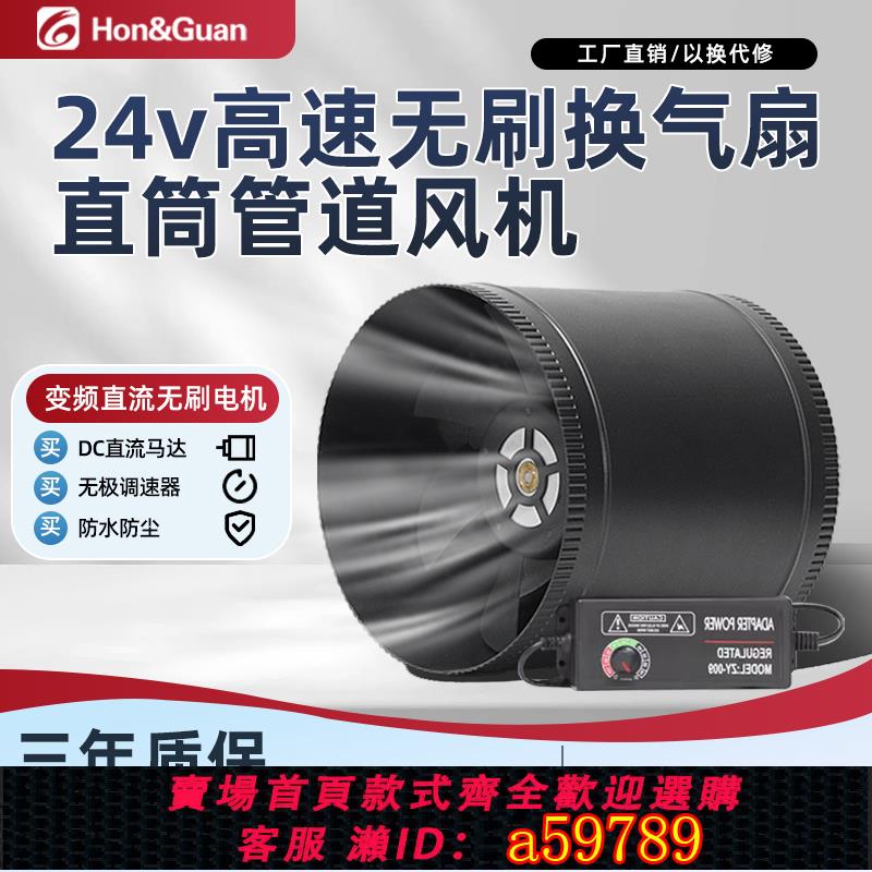 【臺灣公司 可打統編】鴻冠無刷強力管道抽風機3/4/6寸直流DC變頻小型24V靜音排風換氣扇