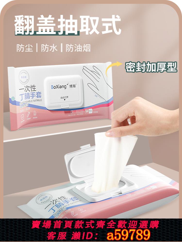 【臺灣公司 可打統編】一次性丁腈手套乳膠PVC食品級專用廚房丁晴餐飲加長防水洗碗橡膠