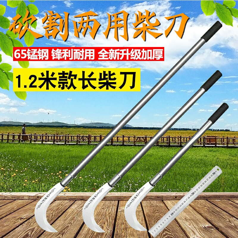 德國進口戶外鐮刀砍柴彎刀除草柴刀農用砍樹枝開山不銹鋼割草工具