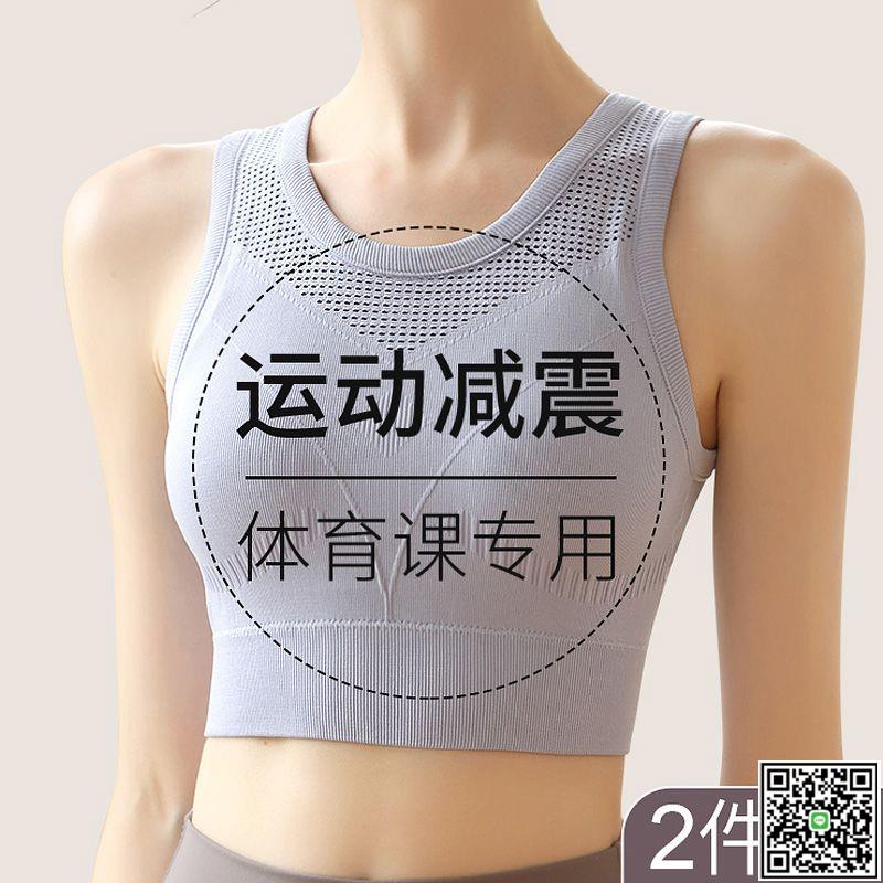 運動內衣女跑步防震大胸顯小防下垂美背文胸一體式固定杯訓練背心-UM.有米家居