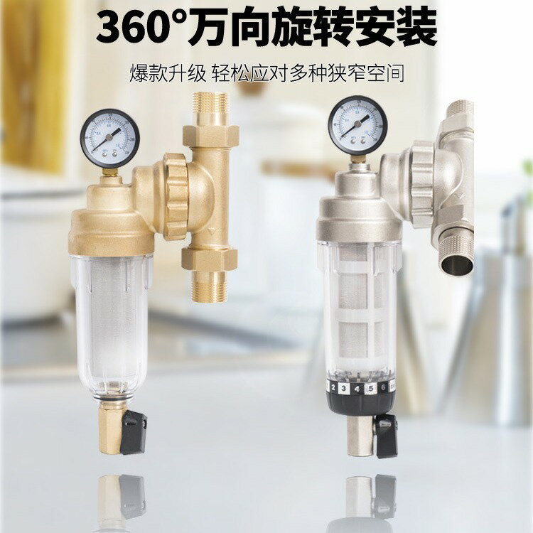 臺灣公司 免運 快速出貨 淨水機 淨水器 濾水器 過濾器 淨化器 萬向前置過濾器家用全屋反沖洗大流量凈水器自來水過濾器中央凈水