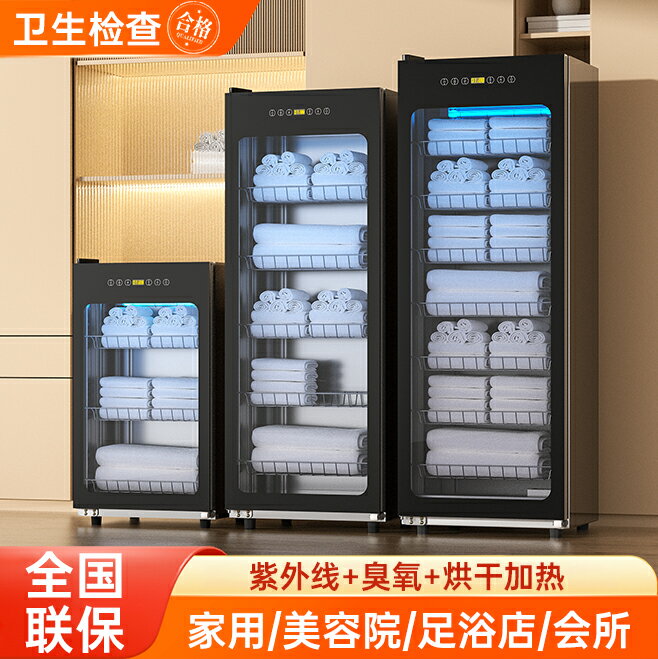 【臺灣公司 可開發票】毛巾消毒櫃美容院專用紫外線商用家用理發店烘乾機內衣物拖鞋消毒