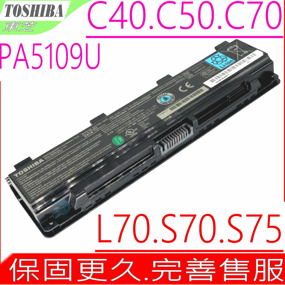 TOSHIBA PA5109U-1BRS 電池(原裝)-東芝 PA5110U-1BRS C40 C50 C70 S70 S75 L70 L75 A50 W50 PABAS271