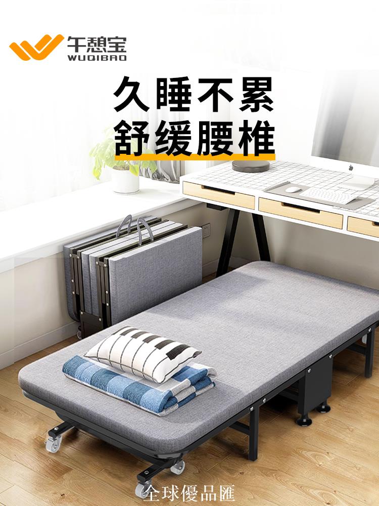 【全球優品匯】午憩寶折疊床單人床成人家用行軍午睡躺椅簡易小床辦公室午休神器