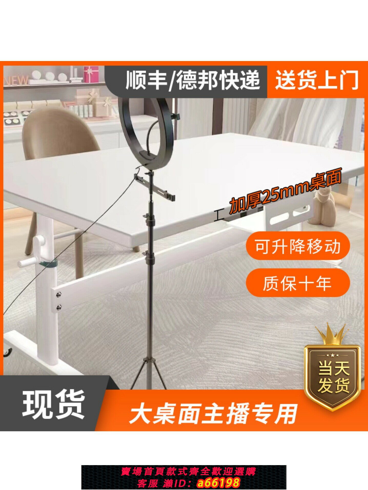 【臺灣公司 可開發票】直播桌子主播專用可升降可移動主播桌工作臺網紅帶貨桌直播桌專用