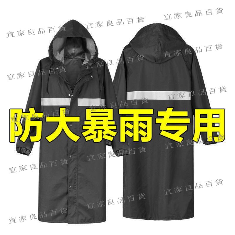 【宜家良品百貨】公司低價耐用 防風雨衣 特價 雨衣 全身一體式雨衣 全身防暴雨 男士 成人 連體 加厚耐磨牛津戶外防水雨