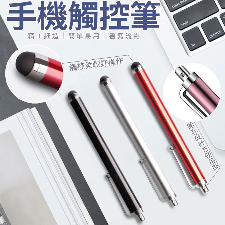 馬卡龍觸控筆 鋁合金材質 電容筆 安卓手機平板手寫筆 觸控筆批發 手機觸控筆 手寫筆 電容觸控筆 平板觸控筆 【A2015】