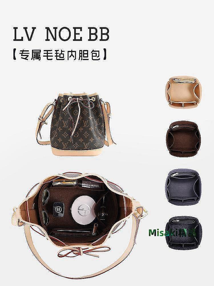 內膽包適用於LV NOE BB包內膽內襯 迷你水桶分隔收納整理撐形包中包內袋壹依醬寶藏店鋪-Misaki精品