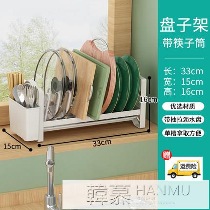 廚房瀝水碗碟架小型家用廚具餐具灶臺盤子碟架收納櫥櫃放碗置物架 99購物節