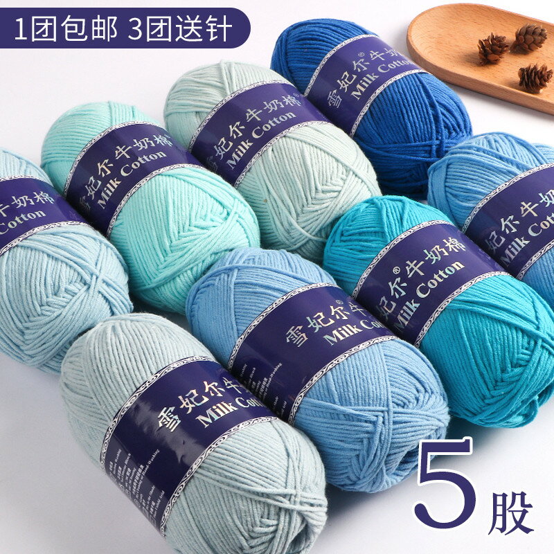 毛線 5股牛奶棉五股精梳毛線團手工編織diy藍色勿忘我花束材料包