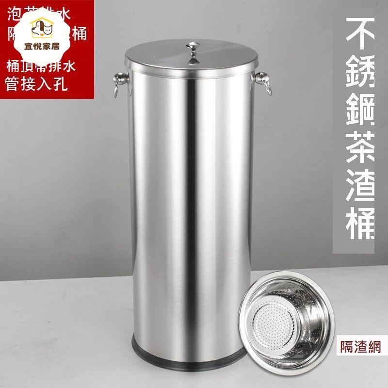 不銹鋼 茶水桶茶渣桶排水桶茶桶茶葉垃圾桶茶具茶幾濾渣廢水垃圾筒[DD0402001]