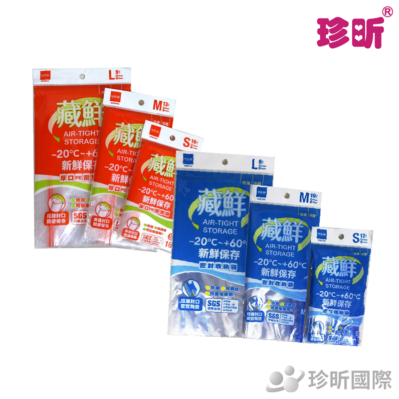 【珍昕】厚口PE密實袋 密封收納袋 S/M/L 兩種款式 (長約14-27cmx寬約16-28cm)/夾鏈袋/密封袋/食品袋