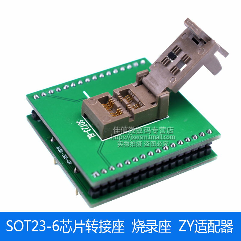SOT23-6 燒錄座 ZY適配器SOT23-6晶片轉接座 J34 替代ZJ317A