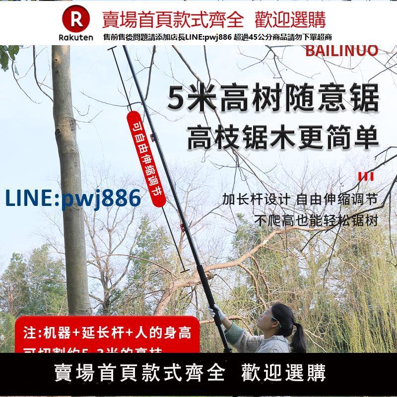 【高品質超低價】電鋸鋰電高枝鋸加長桿伸縮充電式修剪樹電動兩用高枝剪園林高空鋸