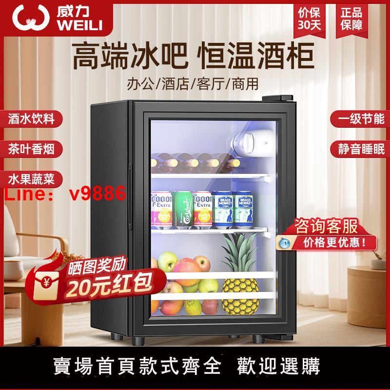 【臺灣公司 可開發票】威力冰吧家用小型迷你冰箱辦公室酒店宿舍保鮮冷藏櫃靜音一級能效