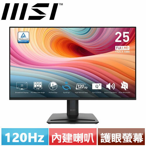 MSI微星 25型 PRO MP251W E2 護眼螢幕 白色原價2988(省400)