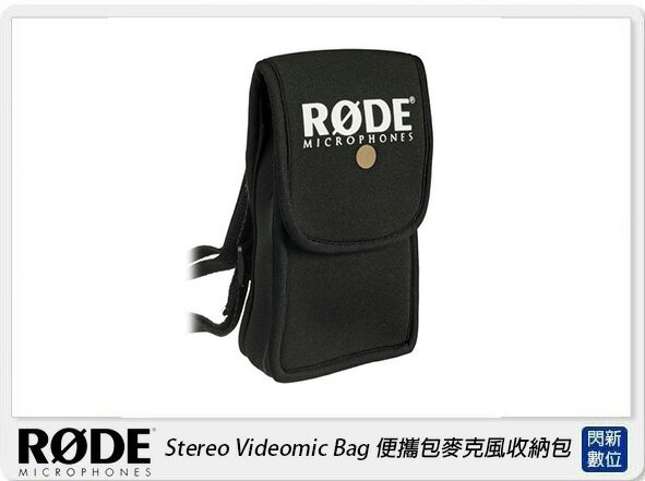 RODE 羅德 Stereo Videomic Bag 便攜包麥克風收納包(公司貨)【APP下單4%點數回饋】