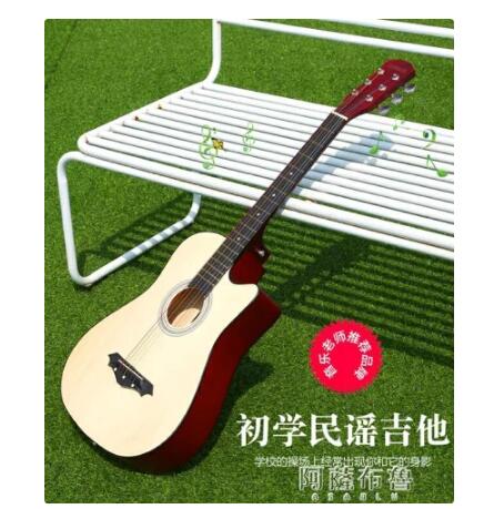 台灣現貨 吉他 正品38寸41寸民謠木吉他初學者男女學生用練習琴樂器新手入門吉它