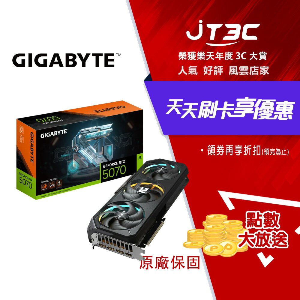 【1月加碼點數回饋6%】GIGABYTE 技嘉 GeForce RTX 5070 GAMING OC 12G 顯示卡
