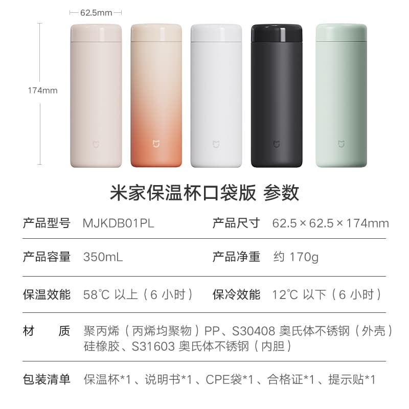 小米米家迷你保溫杯316不銹鋼高顏值男女學生兒童便攜泡茶水杯
