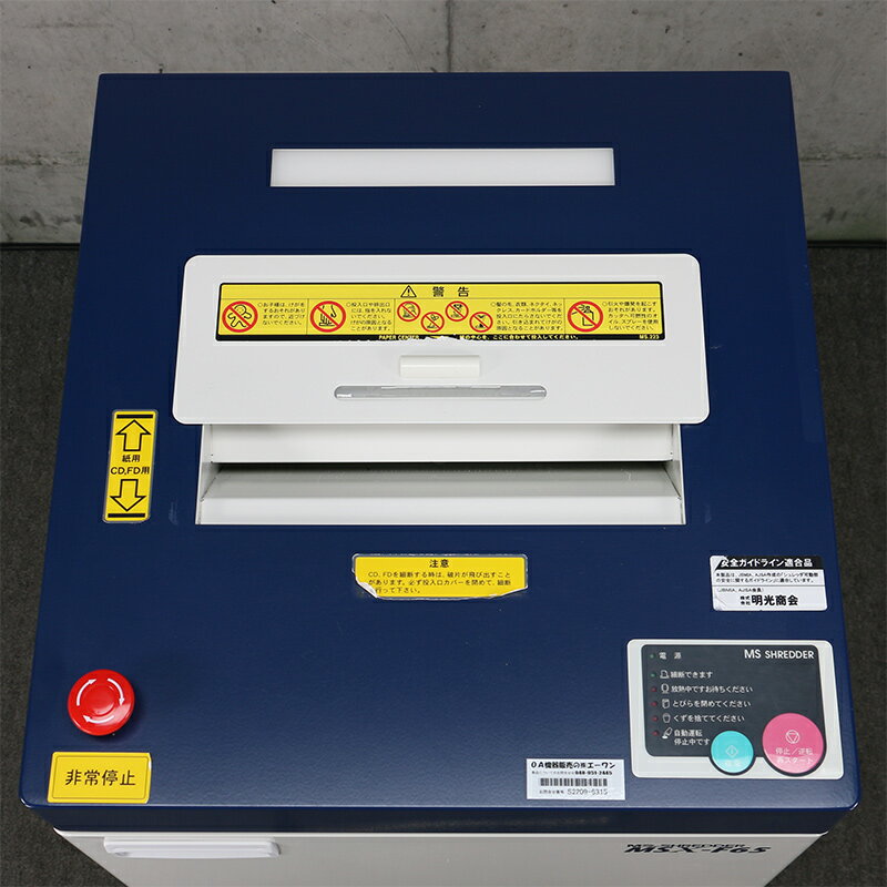 明光商會MS shredder MSX F65短碎碎紙機（中古機） | 歐菲斯辦公