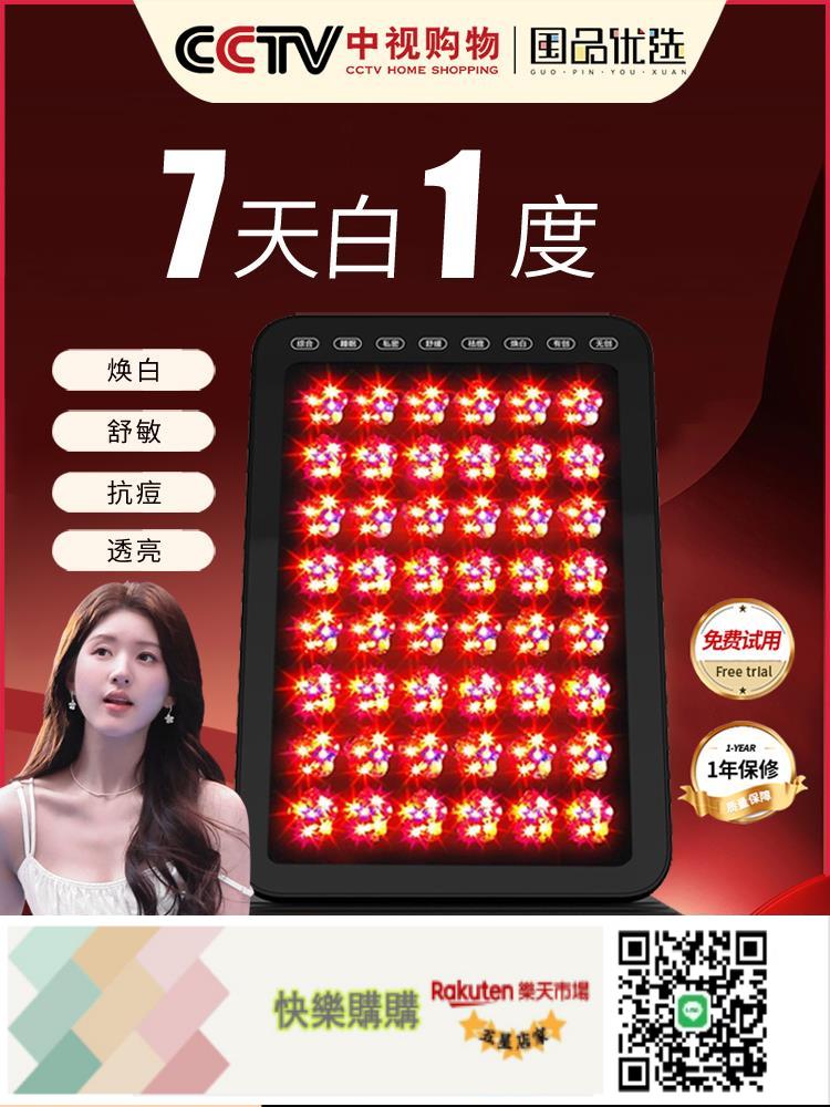 快樂購購 佳琦推薦大排燈家用紅藍光臉部全身嫩膚美白祛痘面罩膜LED美容儀