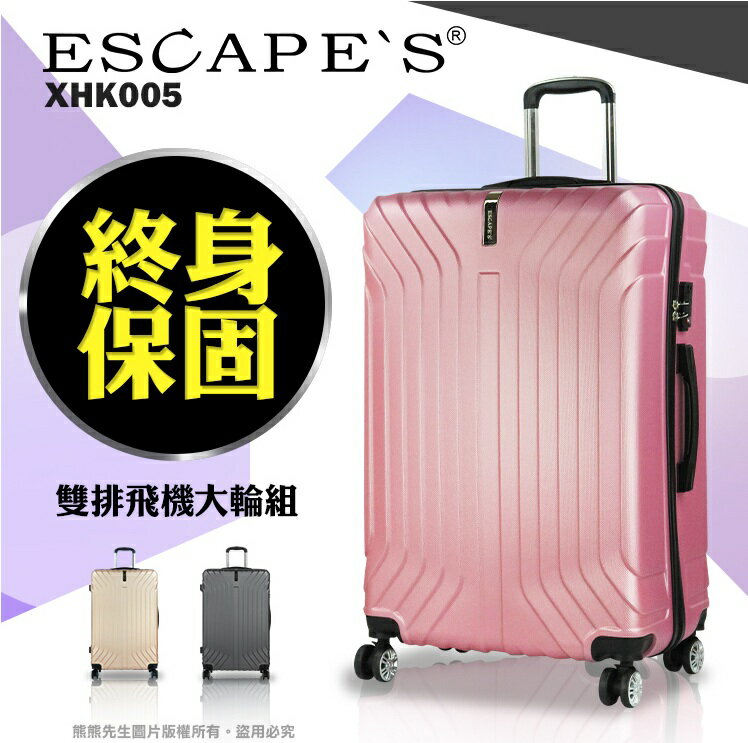 <br/><br/>  Crown皇冠行李箱 ESCAPE旅行箱 20吋登機箱<br/><br/>