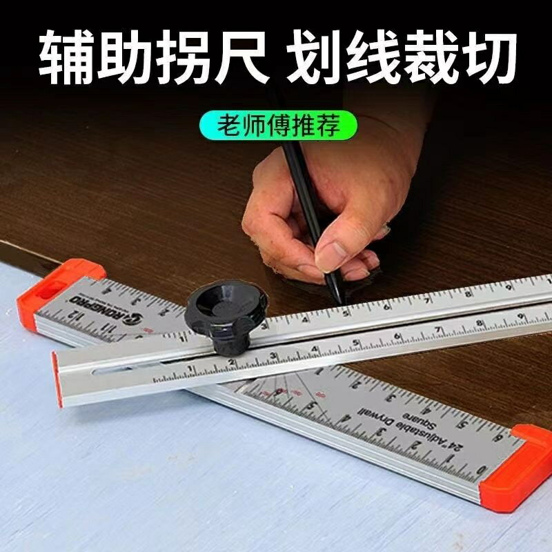 «鋼尺定位器» 利豹多功能組合角度尺90度高精度萬用木工活動角尺大號劃線丁字尺