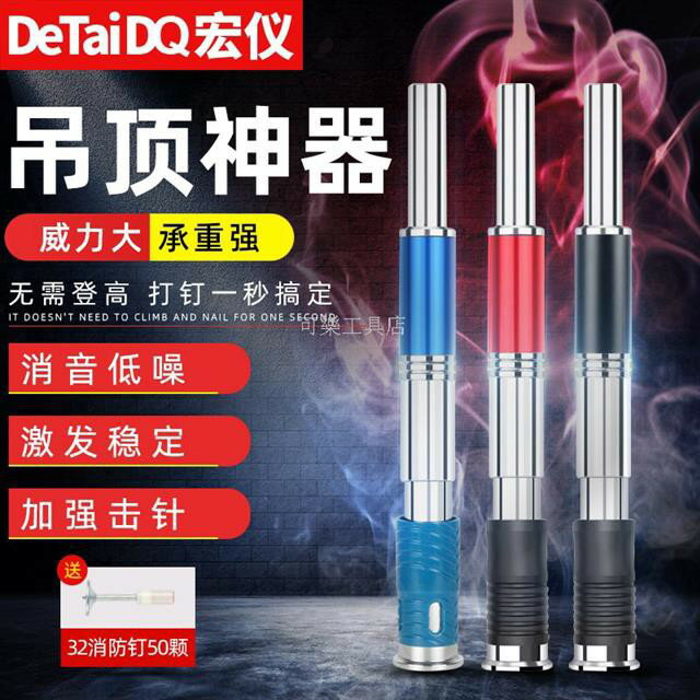 火藥釘槍射釘槍吊頂神器打釘槍炮釘槍竹竿槍吊頂神器槍全套消音王裝修一體射釘鋼釘槍全自動射釘彈槍炮釘槍釘