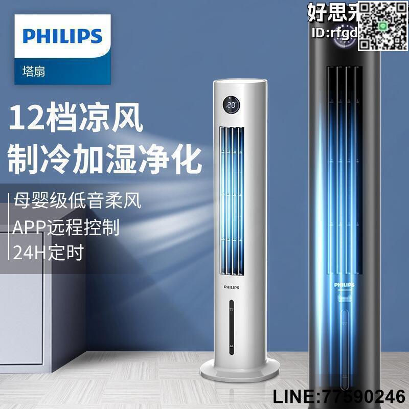 【快樂購】空調扇家用冷風機冷氣小空調風扇小型宿舍水冷空調acr3144t